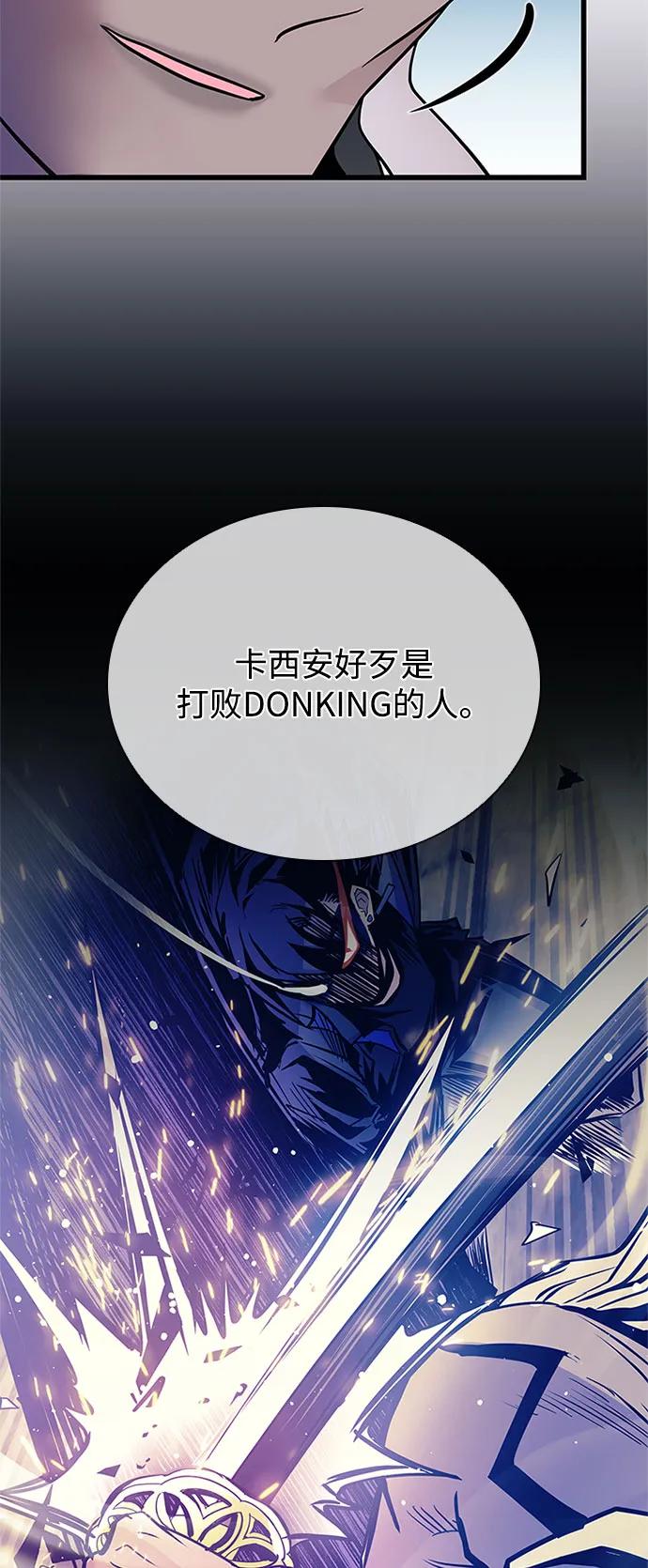 《反派绝杀》第183话 第26页