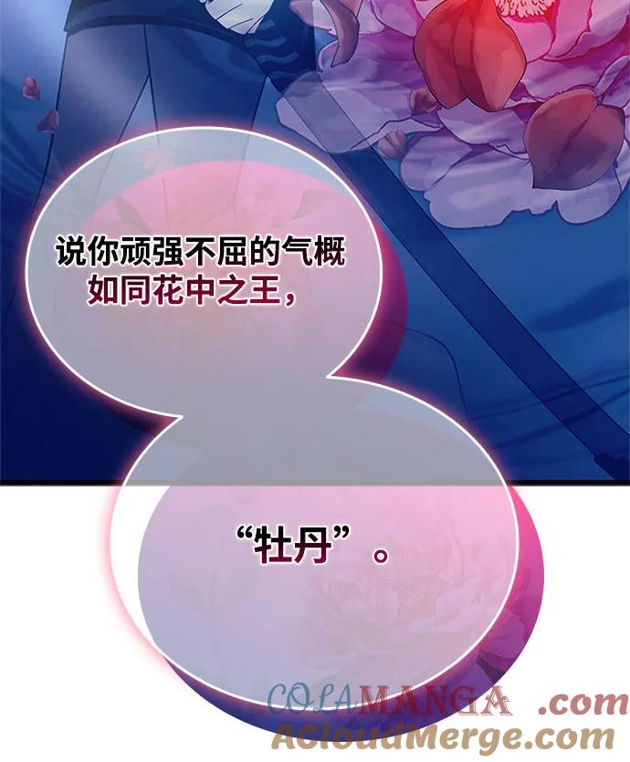 《反派绝杀》第183话 第7页