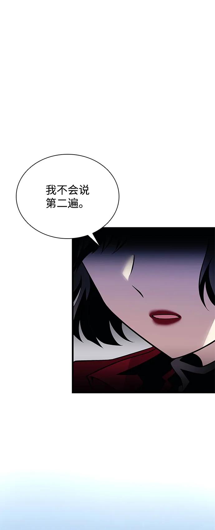 《反派绝杀》第183话 第8页
