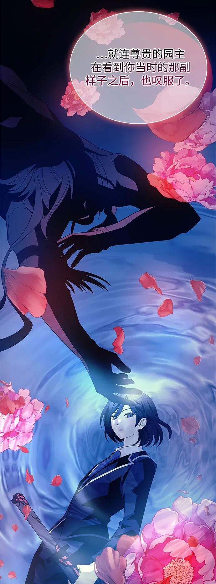 《反派绝杀》第183话 第6页