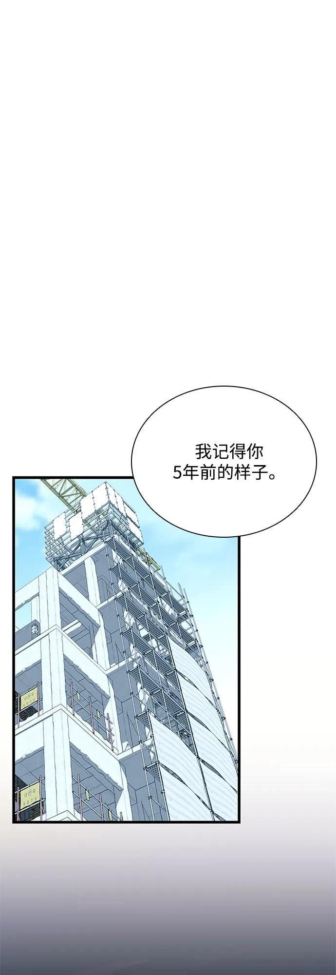 《反派绝杀》第183话 第2页