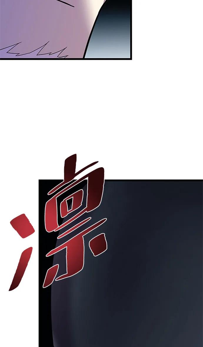 《反派绝杀》第183话 第11页