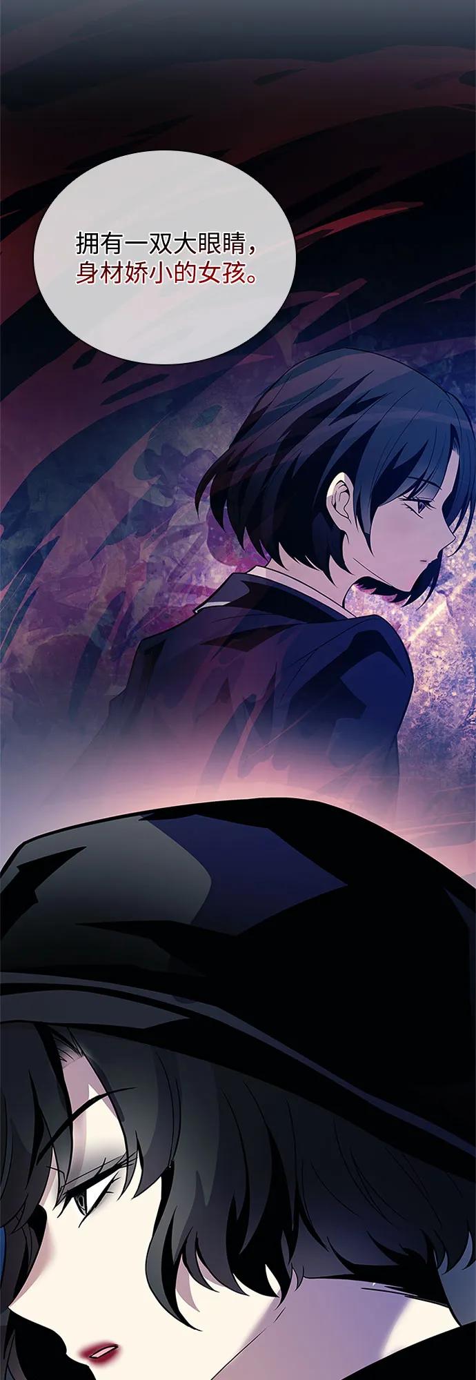 《反派绝杀》第183话 第3页