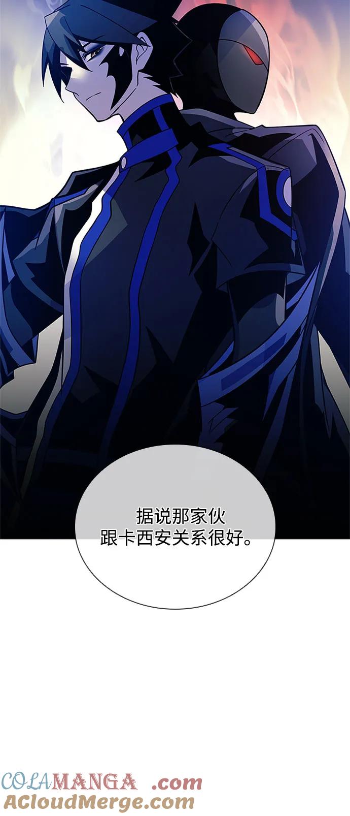 《反派绝杀》第183话 第19页