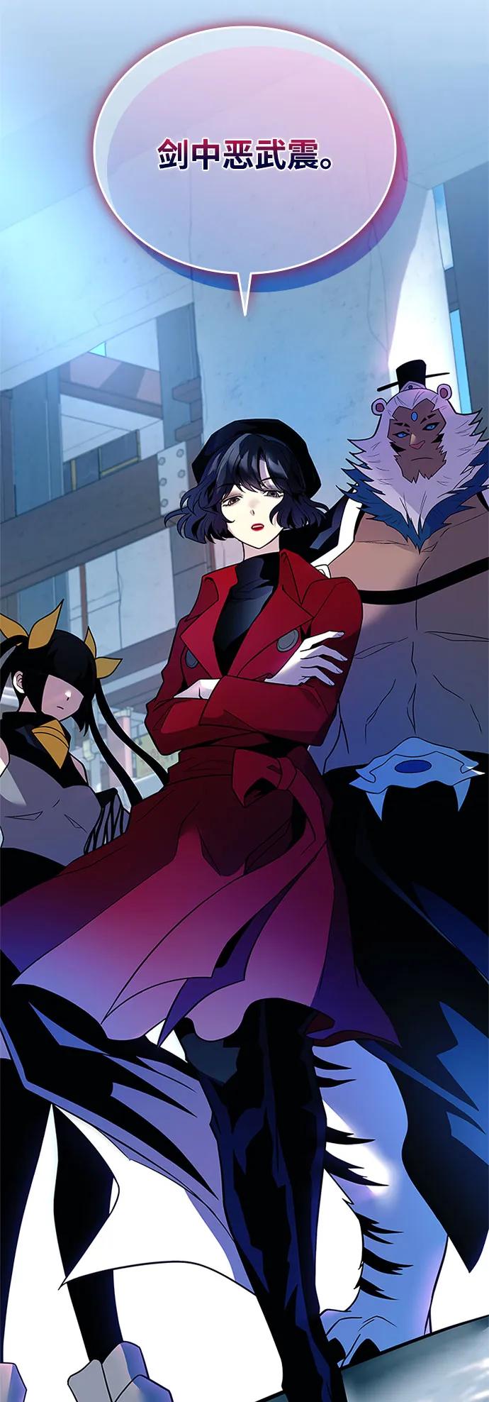 《反派绝杀》第183话 第9页
