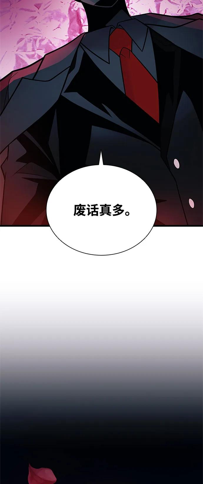 《反派绝杀》第183话 第5页