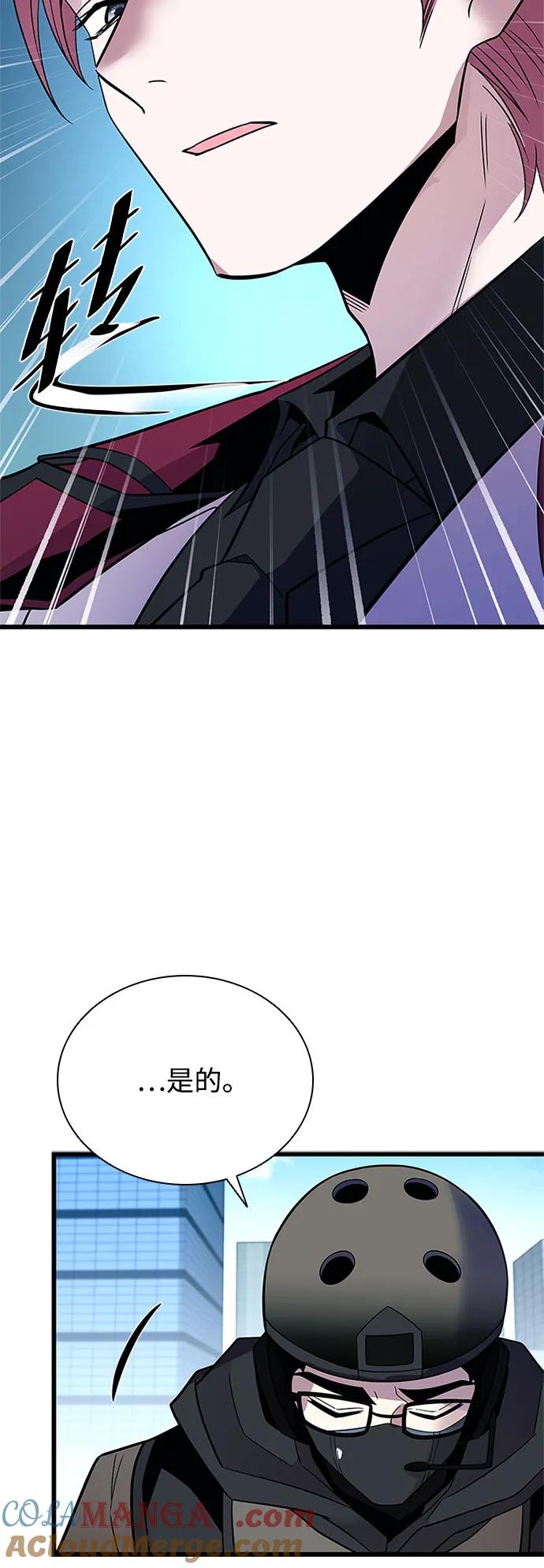 《反派绝杀》第183话 第16页