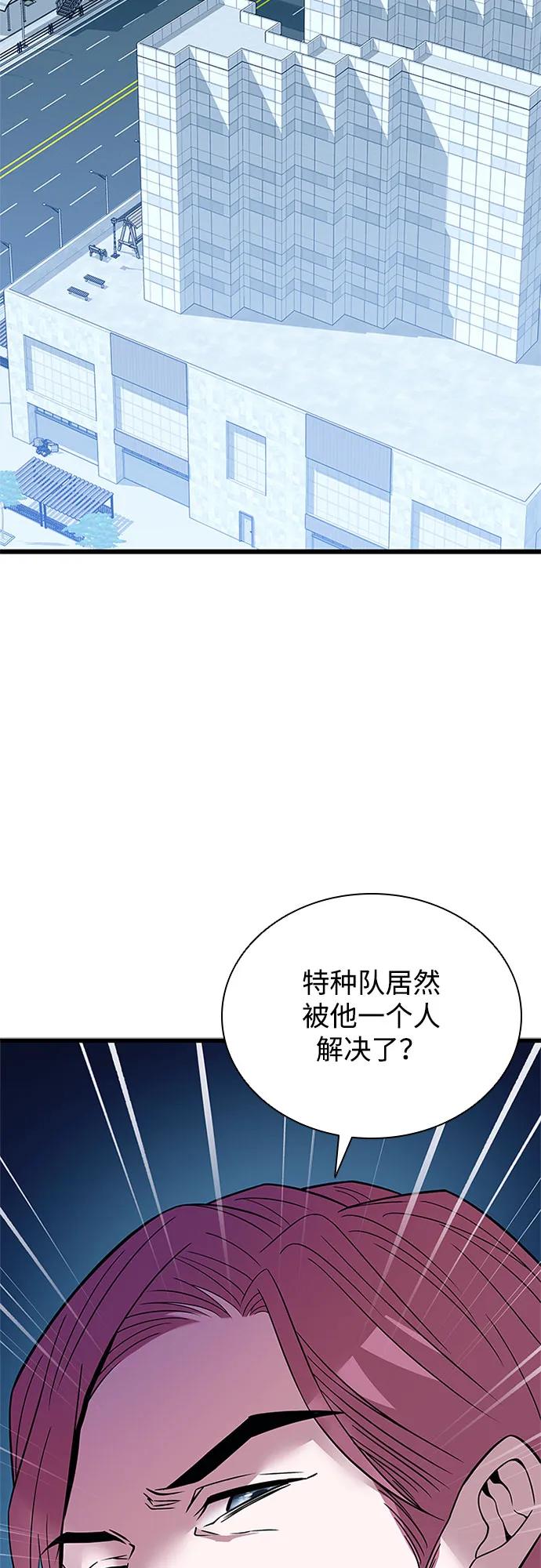 《反派绝杀》第183话 第15页