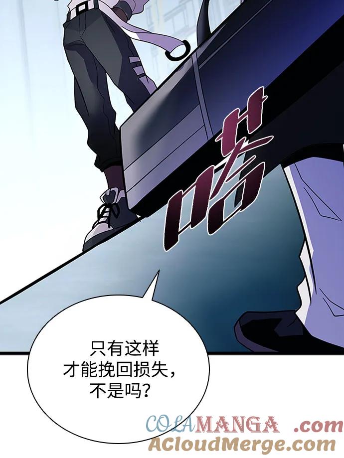 《反派绝杀》第183话 第22页