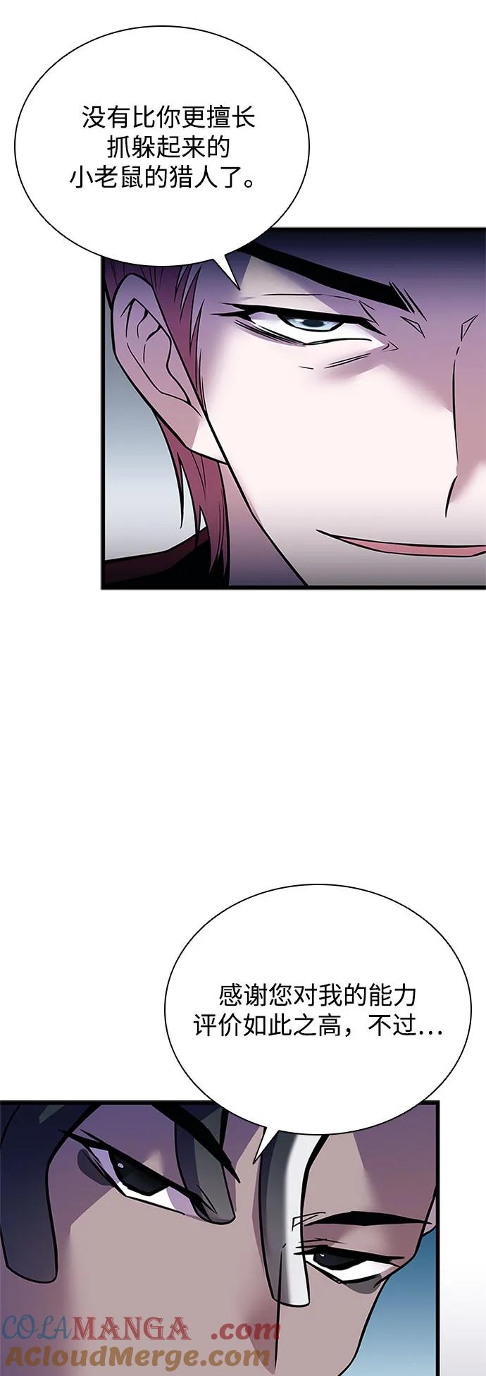 《反派绝杀》第183话 第25页