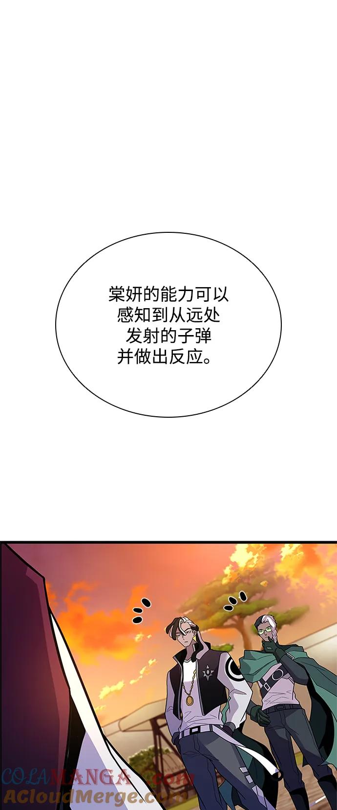 《反派绝杀》第185话 第13页