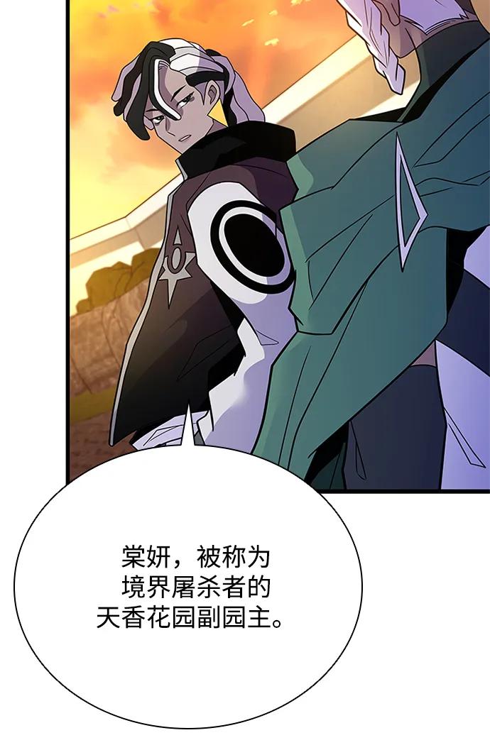 《反派绝杀》第185话 第11页