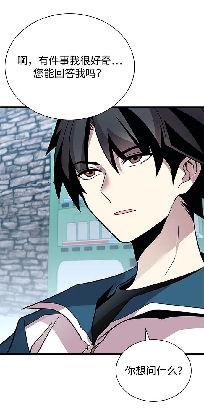 《反派绝杀》第185话 第71页