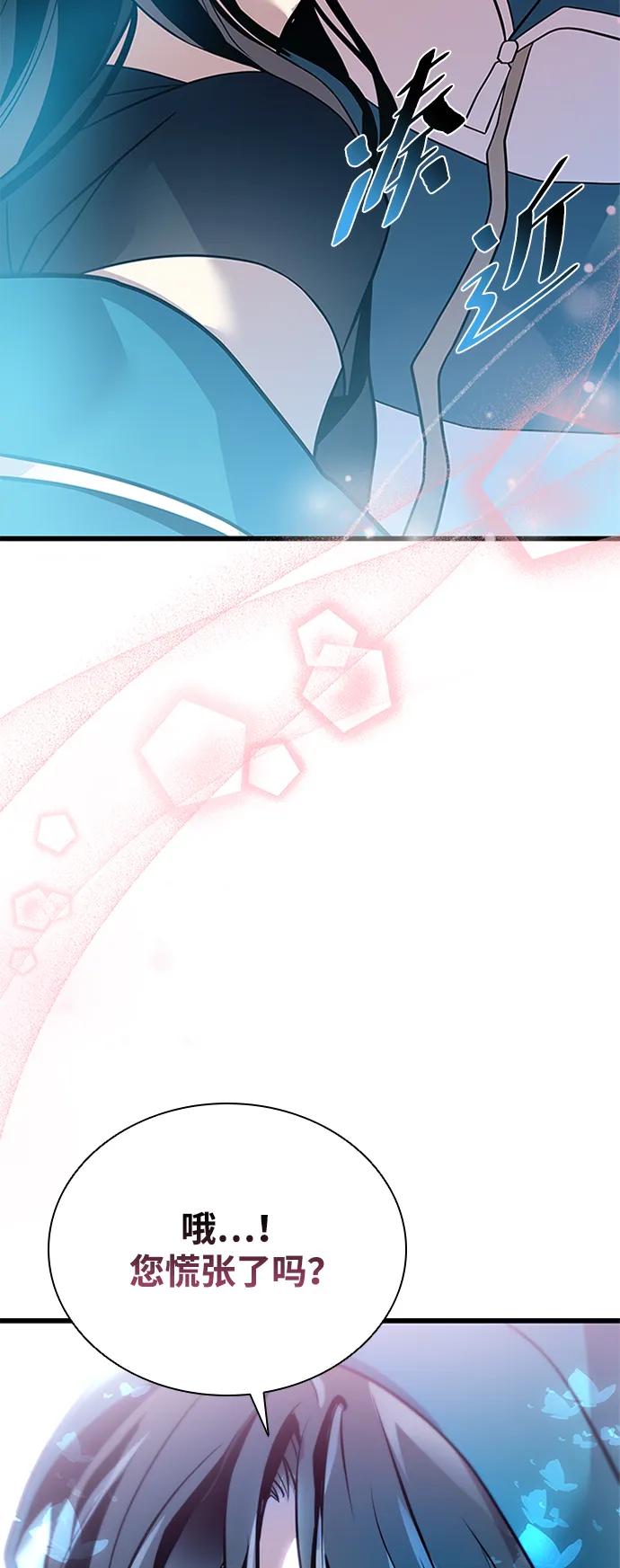 《反派绝杀》第185话 第75页