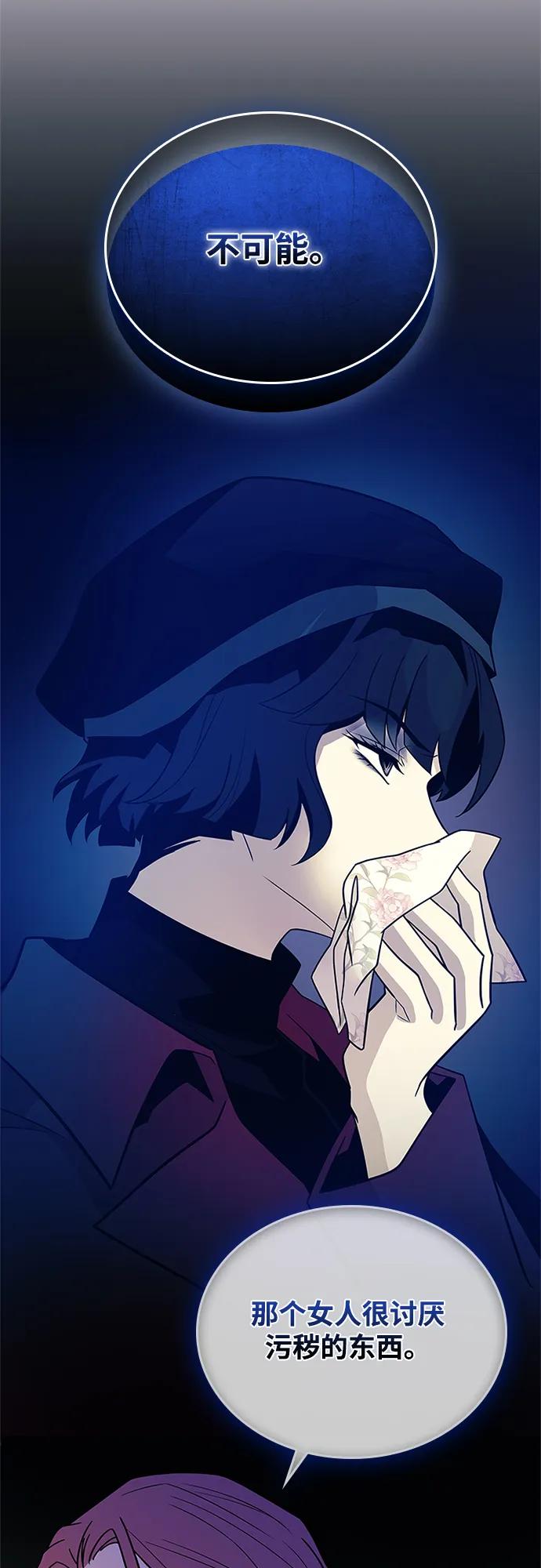 《反派绝杀》第185话 第9页