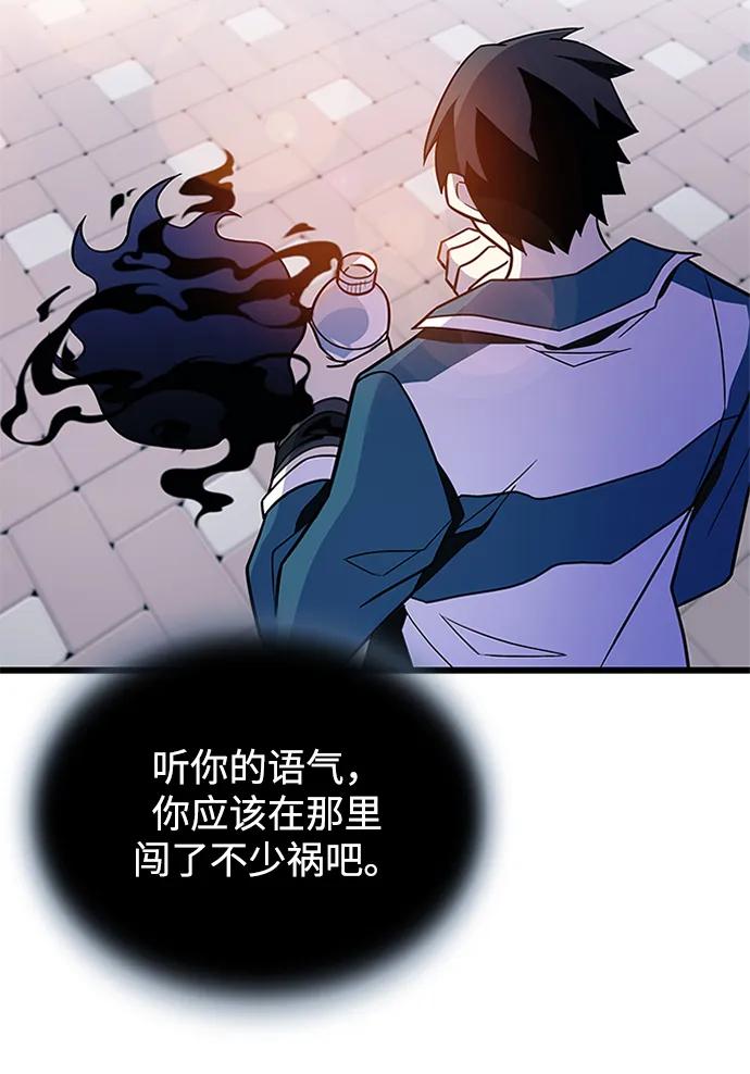 《反派绝杀》第185话 第57页