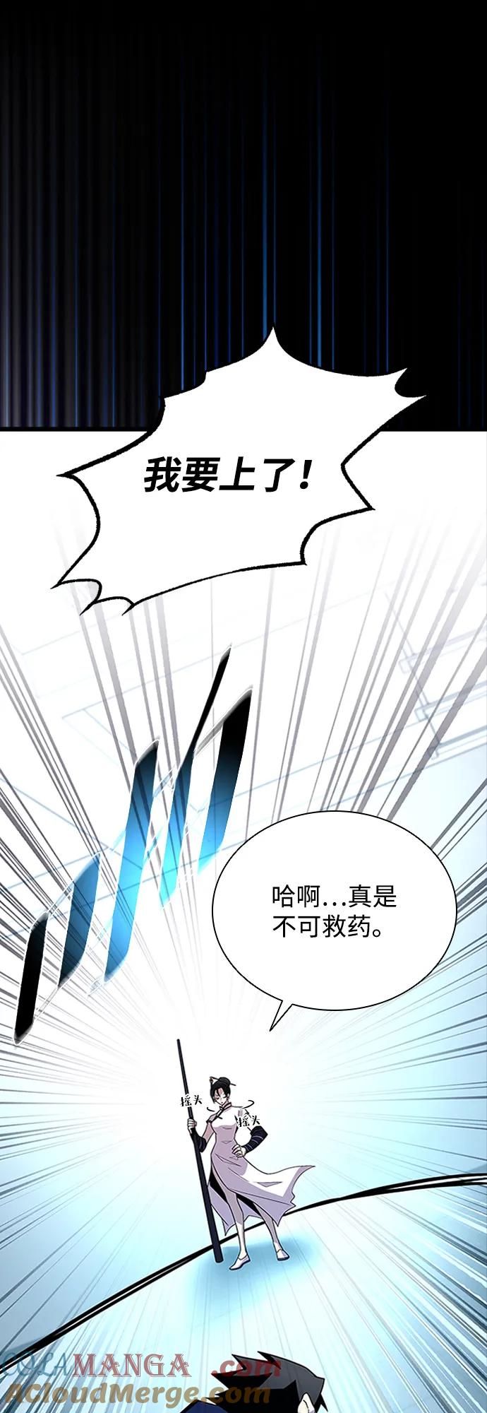 《反派绝杀》第185话 第34页