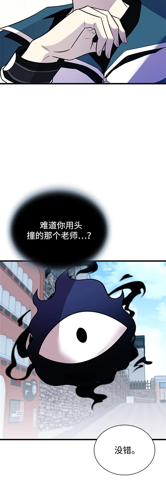 《反派绝杀》第185话 第62页