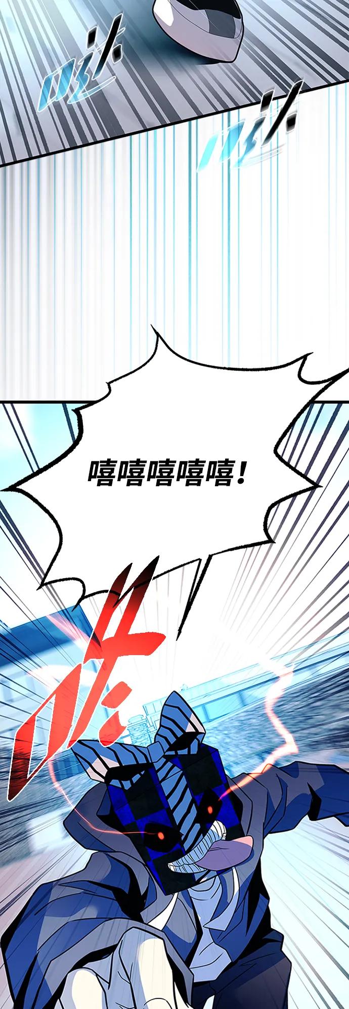 《反派绝杀》第185话 第78页