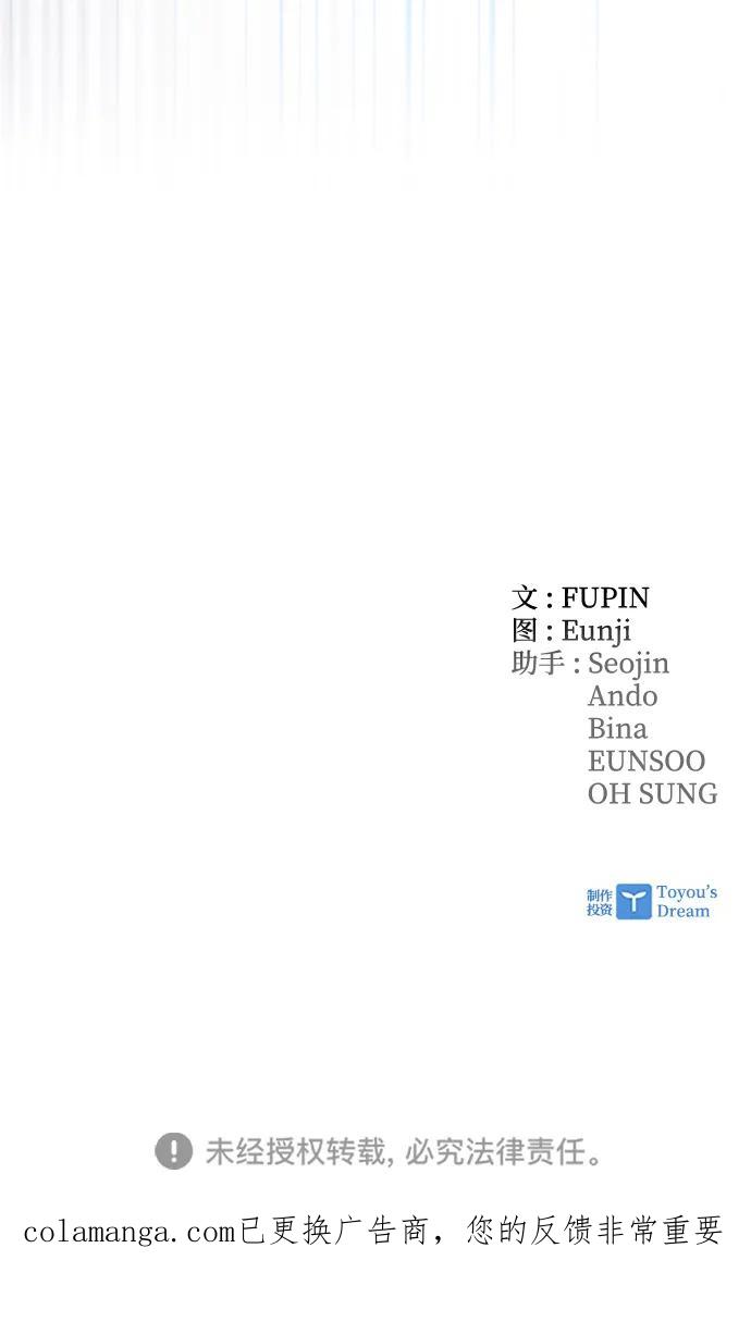 《反派绝杀》第185话 第81页