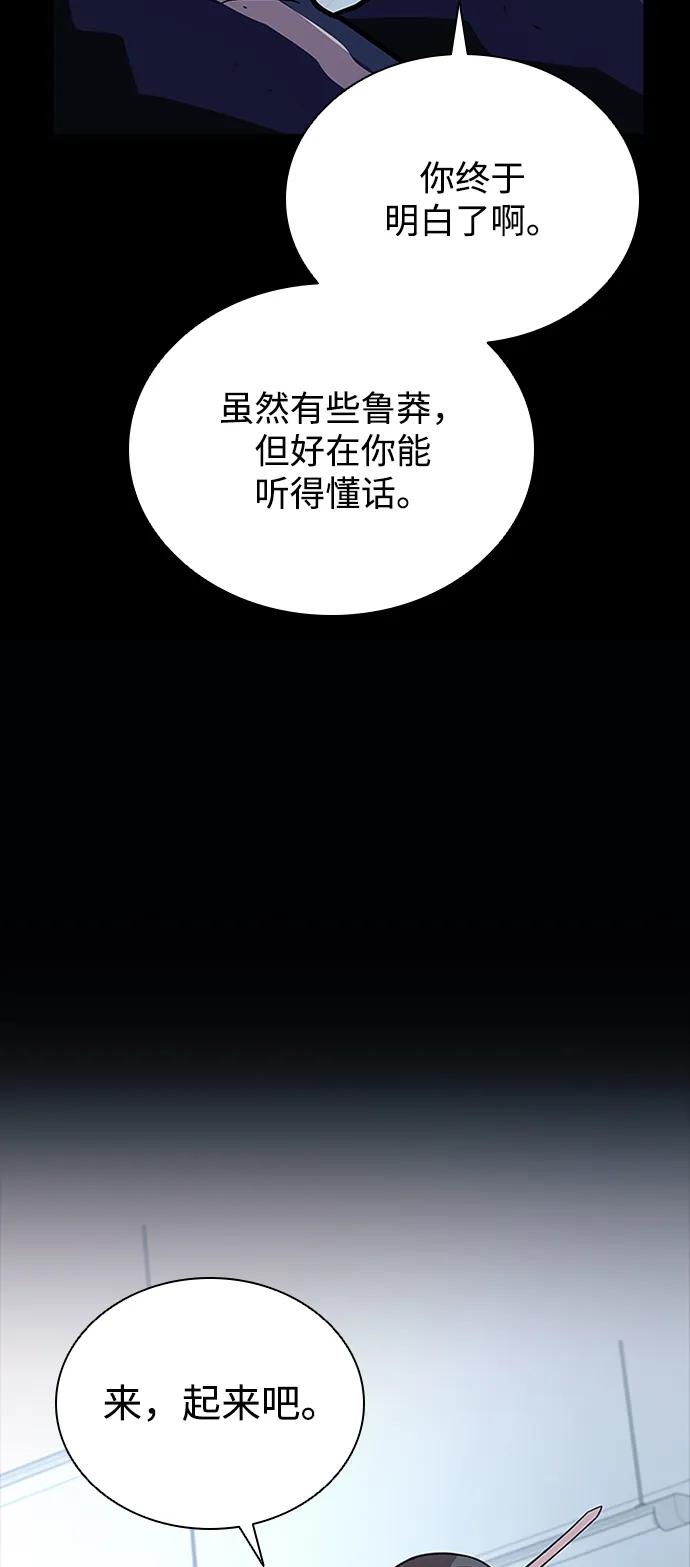 《反派绝杀》第185话 第47页