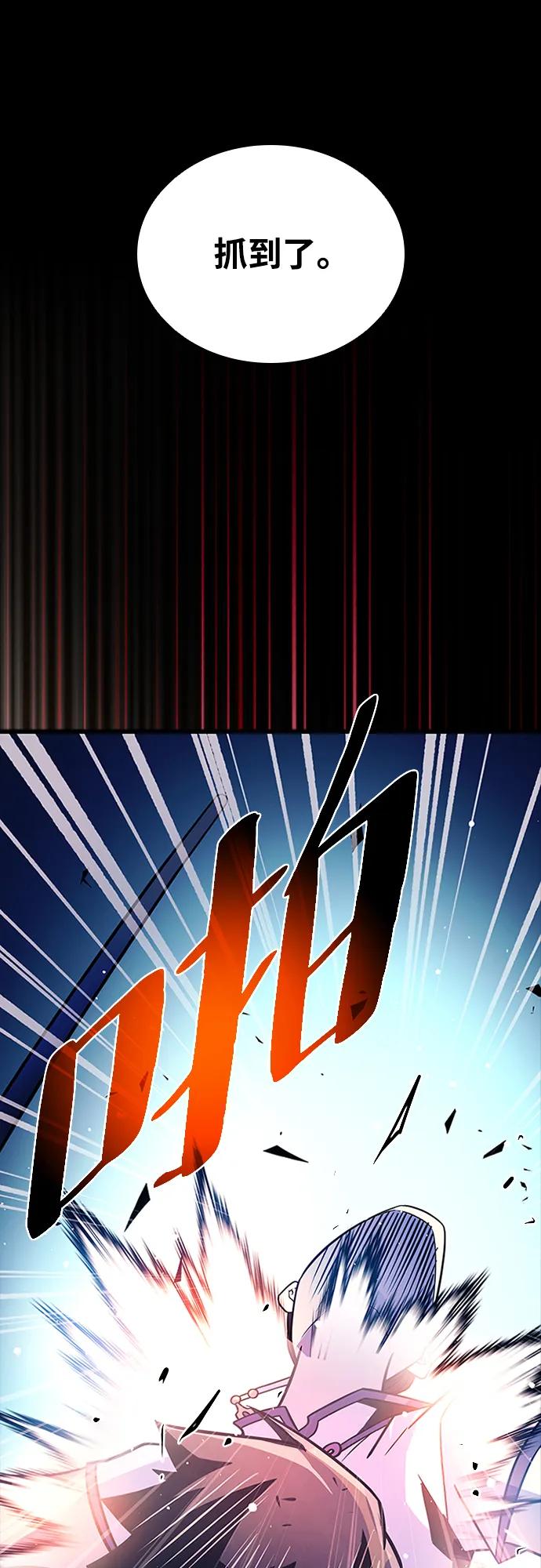 《反派绝杀》第185话 第50页