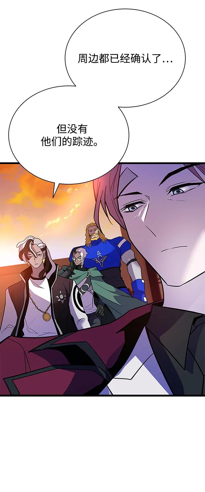 《反派绝杀》第185话 第5页