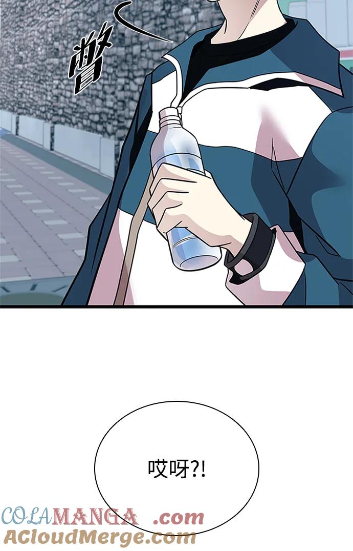 《反派绝杀》第185话 第67页