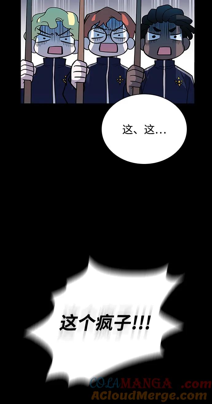 《反派绝杀》第185话 第52页
