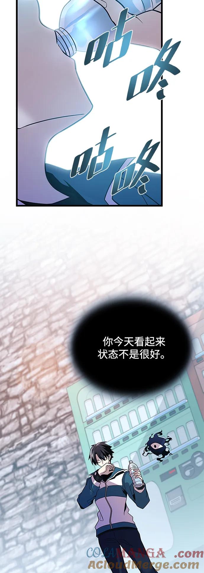 《反派绝杀》第185话 第55页