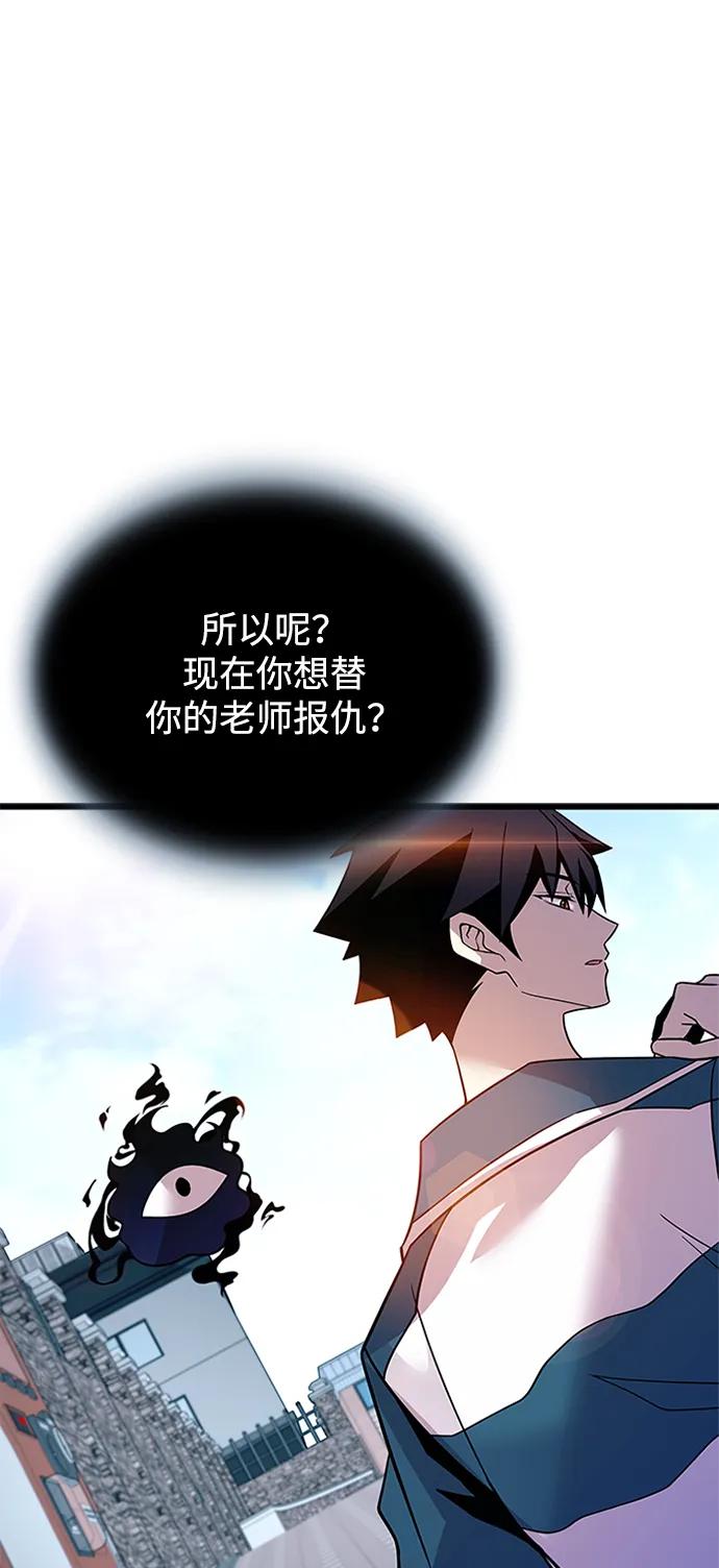 《反派绝杀》第185话 第63页