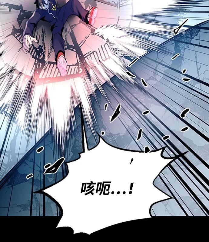 《反派绝杀》第185话 第24页