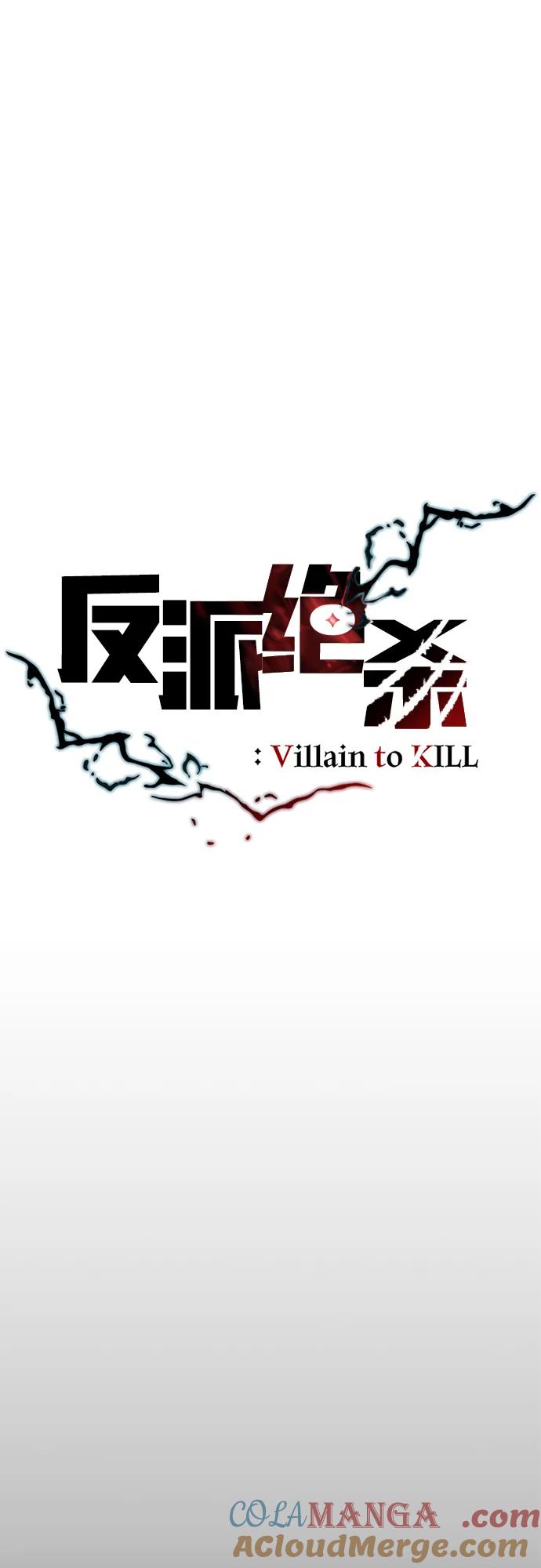 《反派绝杀》第185话 第22页