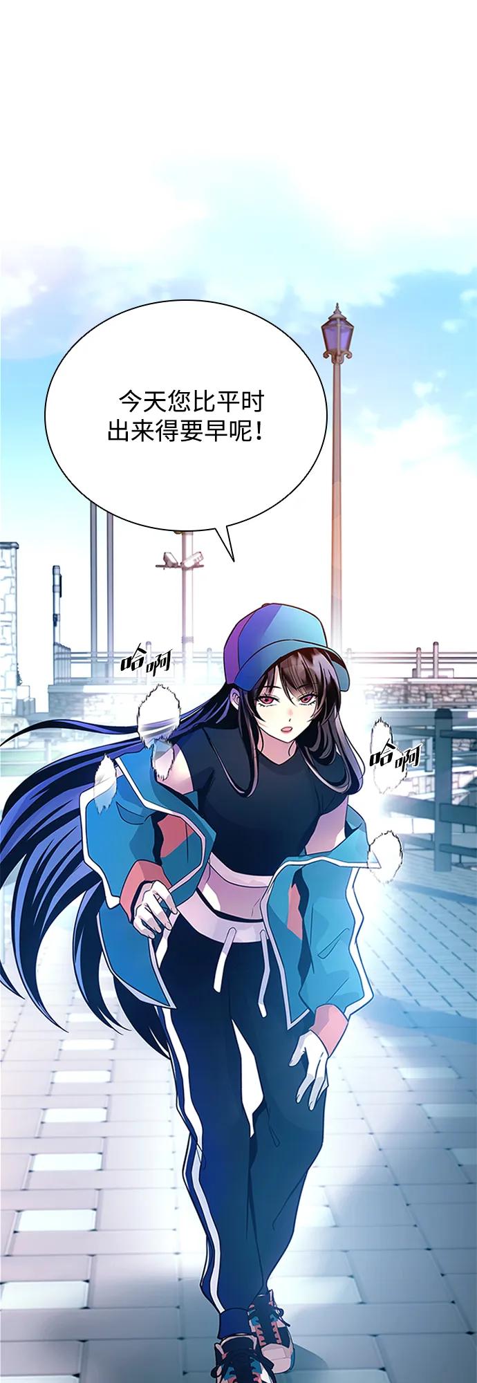 《反派绝杀》第185话 第68页