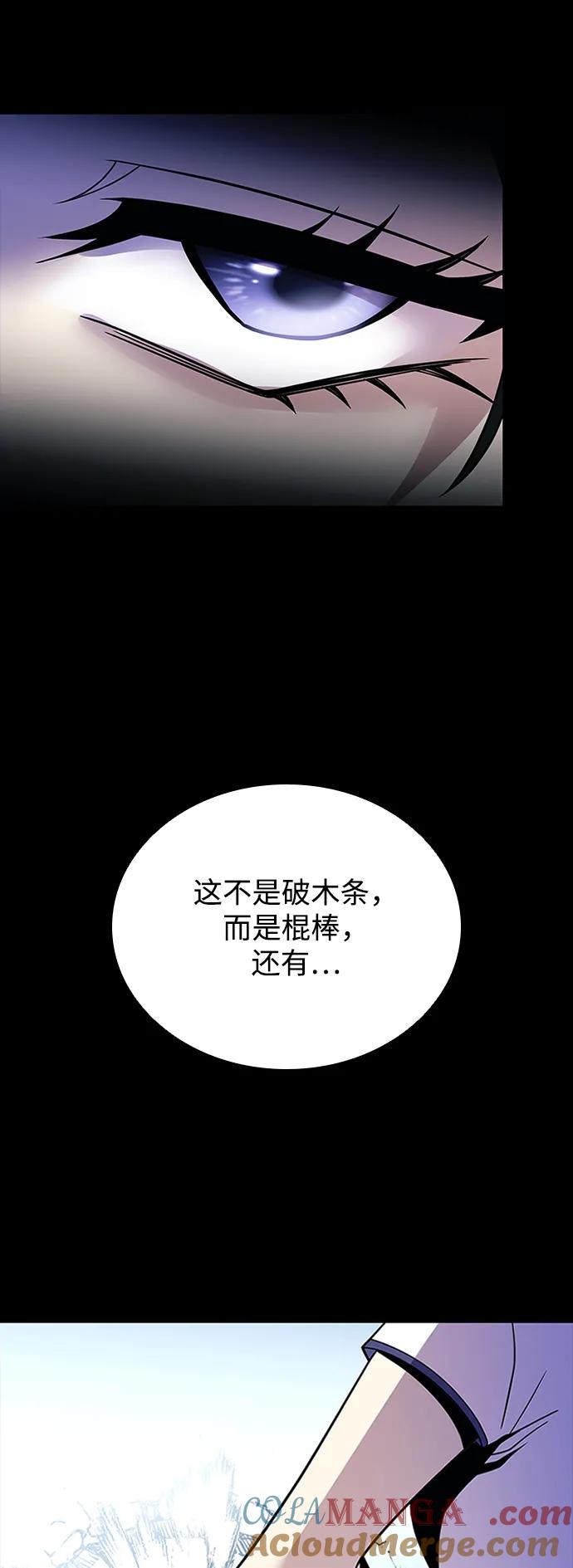 《反派绝杀》第185话 第31页