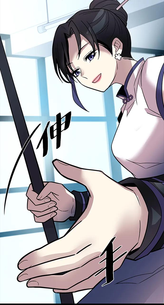 《反派绝杀》第185话 第48页