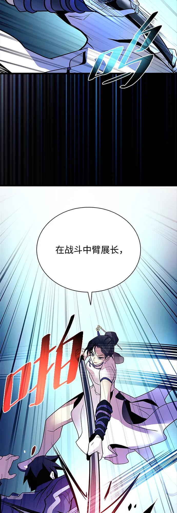 《反派绝杀》第185话 第36页