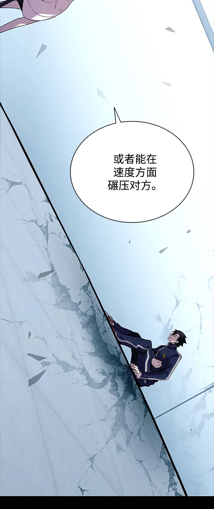 《反派绝杀》第185话 第42页