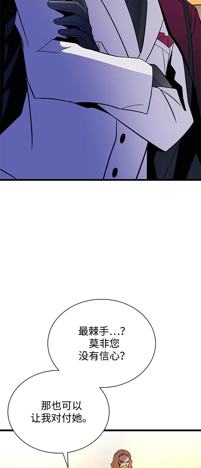 《反派绝杀》第185话 第15页