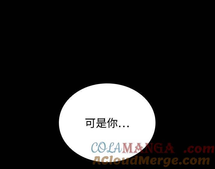 《反派绝杀》第185话 第43页