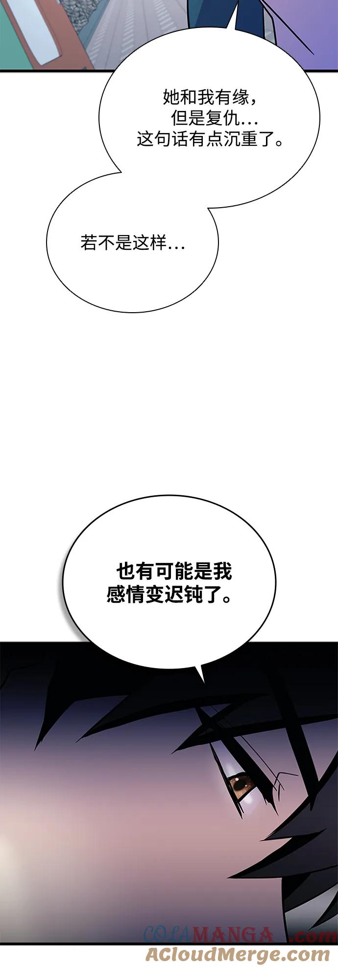 《反派绝杀》第185话 第64页