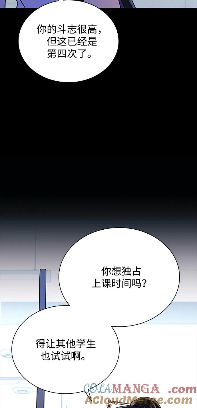 《反派绝杀》第185话 第28页