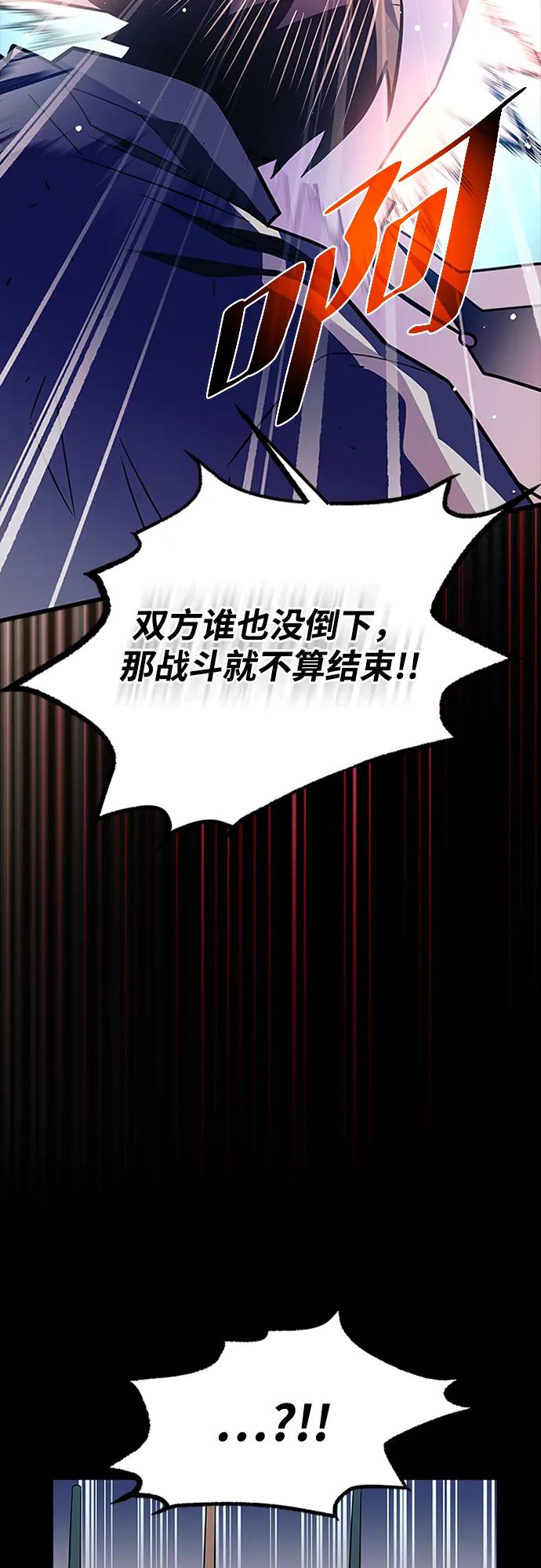 《反派绝杀》第185话 第51页