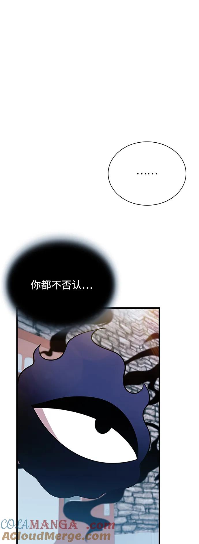 《反派绝杀》第185话 第58页