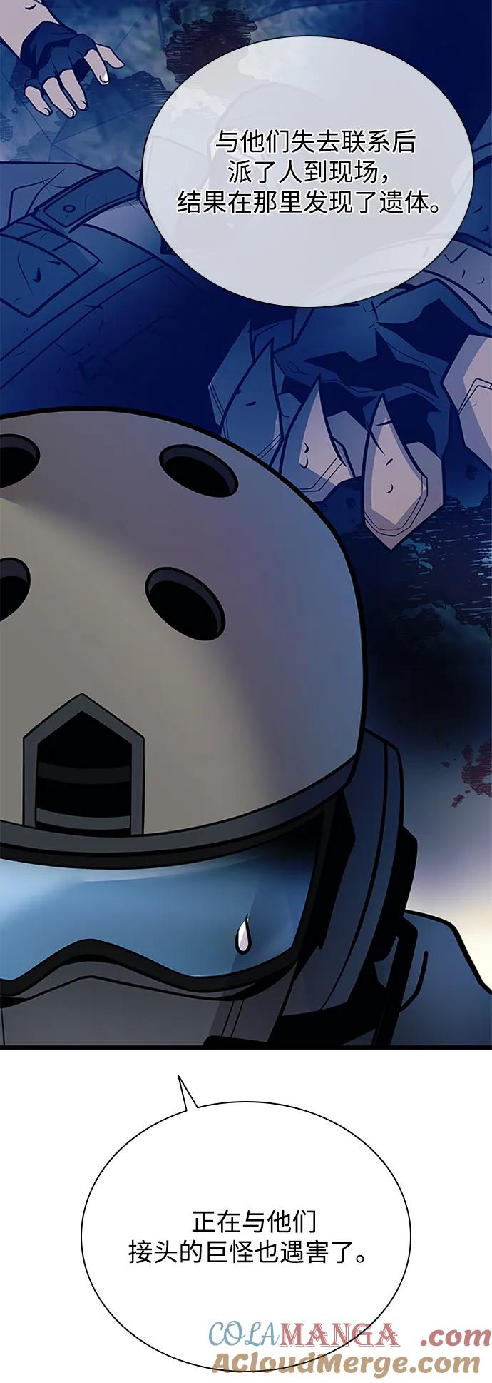《反派绝杀》第185话 第19页