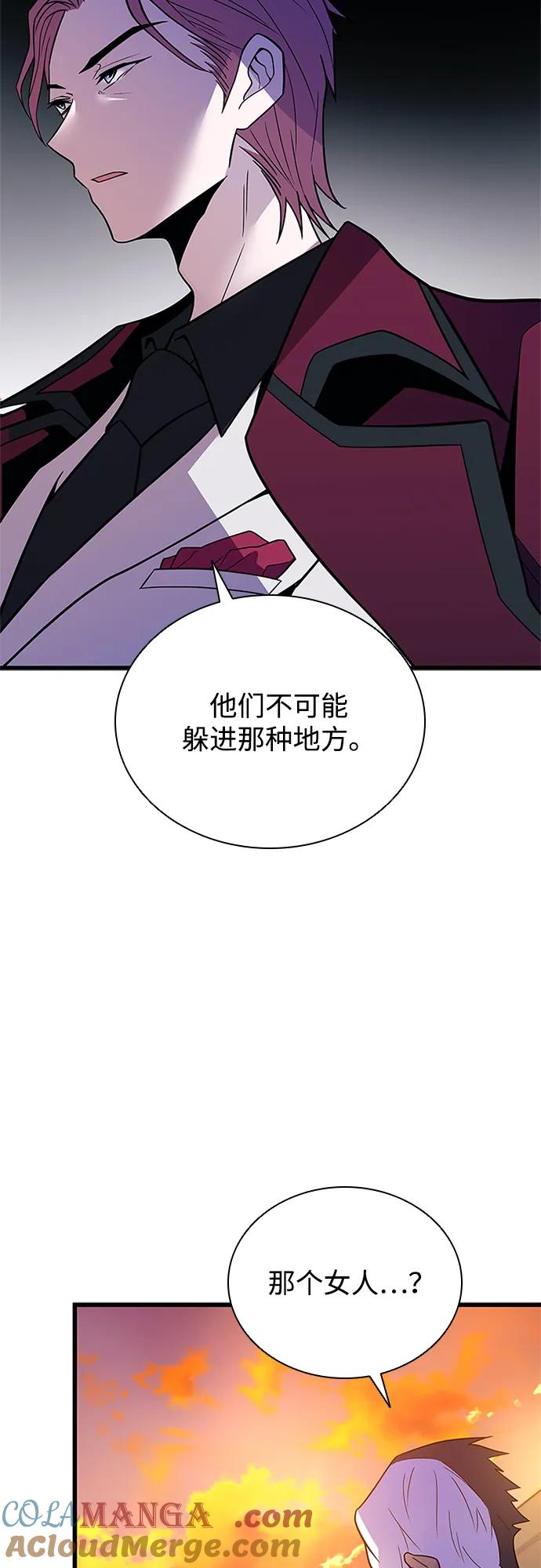 《反派绝杀》第185话 第10页