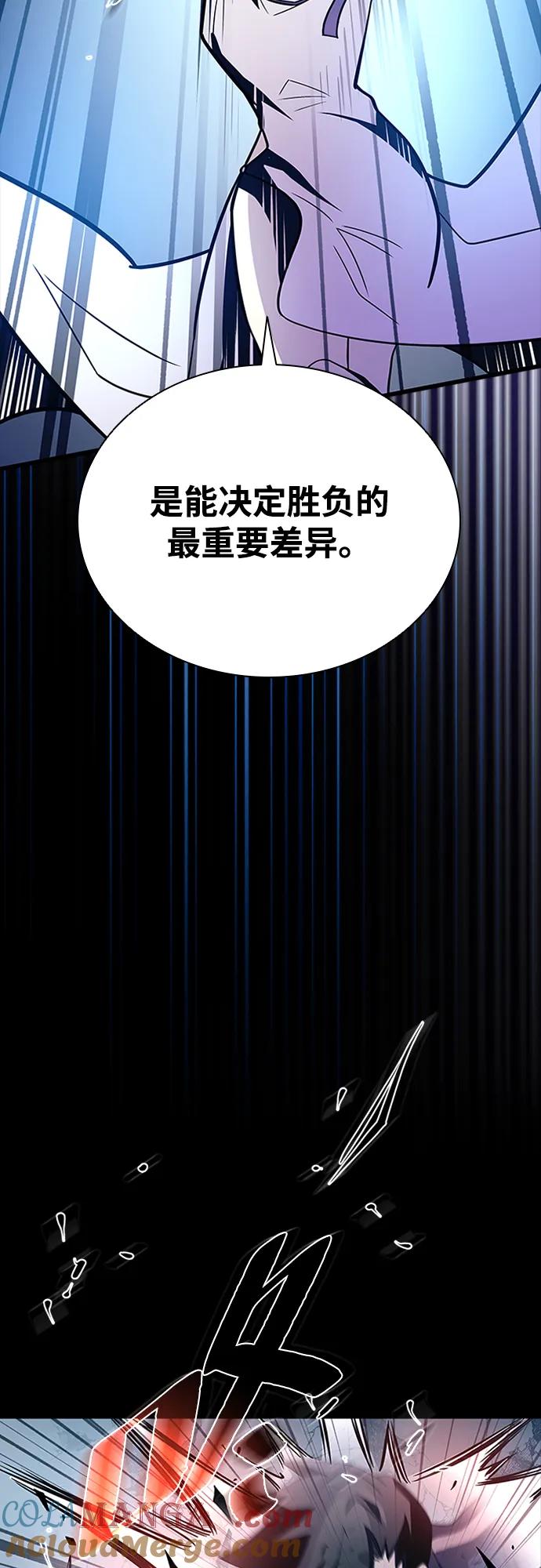 《反派绝杀》第185话 第40页