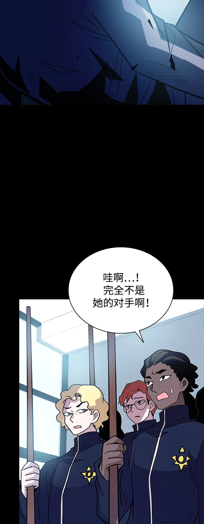 《反派绝杀》第185话 第26页