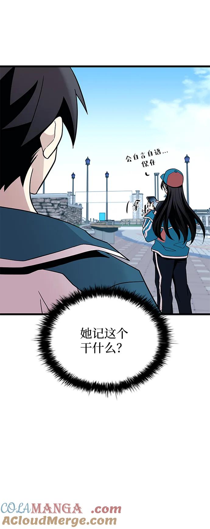 《反派绝杀》第185话 第70页