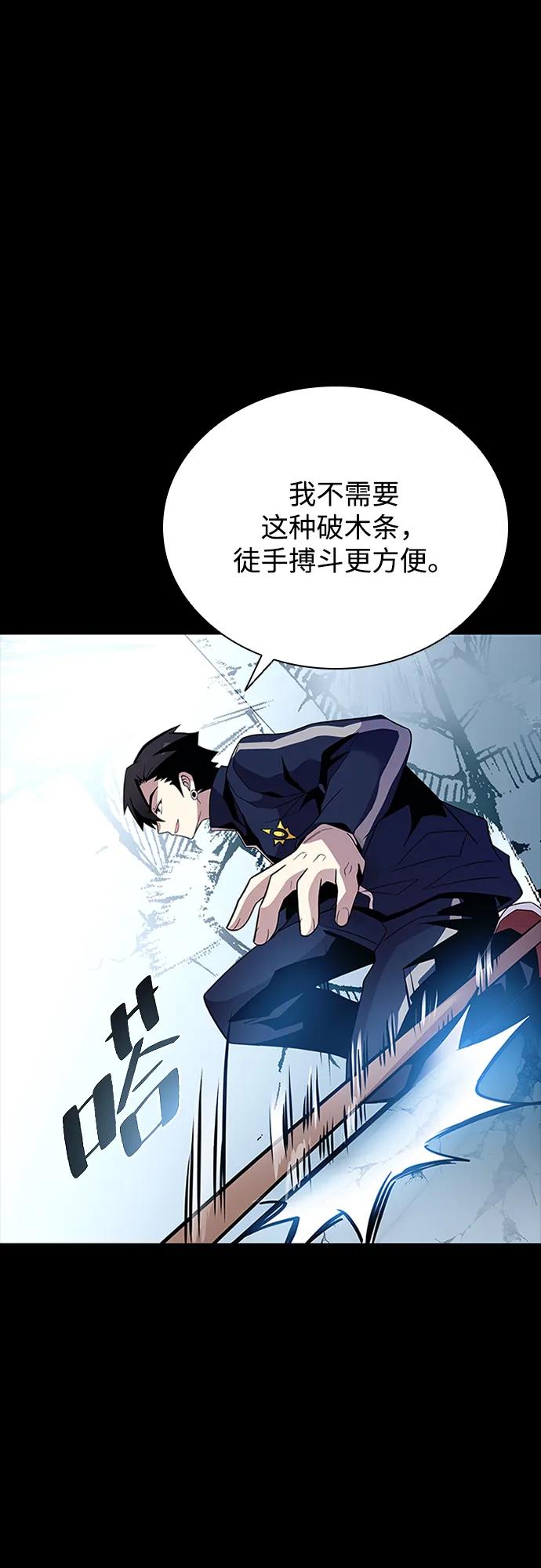 《反派绝杀》第185话 第30页